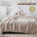 【スーパーSALE/激安】 ワッフルケット シングル 綿 ベッドカバー タオルケット ソファーカバー ふわふわ 冷房対策 ブランケット 毛布 寝具 150*200cm スーパーセール