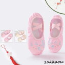 バレエシューズ キッズ 女の子 ジュニア ダンス初心者 バレエ用品 切り替えシューズ 体操 ダンスシューズ ソフト 練習用 痛くない
