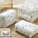 ダウン収納ケース 圧縮袋 衣類 布団 圧縮ボックス 収納ケース 服 収納 押し入れ 羽毛布団収納ケース 衣替え 収納袋 衣類 押入れ収納 ふとん収納袋