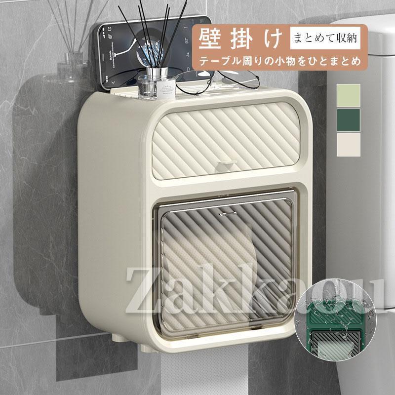 ティッシュケース 多機能 スマホスタンド おしゃれ リビング ティッシュボックス 北欧 洗面所 収納 便利 小物収納 ギフト プレゼント 引き出し