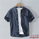 シャツ メンズ メンズシャツ 半袖シャツ メンズ シャツ バンドカラーシャツ メンズ 厚手 春服 メンズ 夏服 メンズ