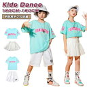 キッズダンス衣装 ヒップホップ 韓国子供服 男の子 女の子 セットアップ 上下セット ステージ衣装 小学生ダンス衣装 HIPHOP パンツ Tシャツ ベスト