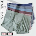 ボクサーパンツ メンズ 大きいサイズ シームレスパンツ 冷感 吸水速乾 3D立体成型 高ストレッチ ボクサーパンツ 3枚組 5枚組 メンズ ボクサーブリーフ