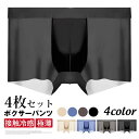 接触冷感 ボクサーパンツ 4枚組 メンズ 大きいサイズ シームレスパンツ 吸水速乾 3D立体成型 高ストレッチ ボクサーパンツ メンズ ボクサーブリーフ