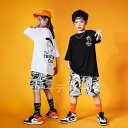 キッズダンス衣装 男の子 女の子 ヒップホップ ジャズダンス ステージ衣装 ダンス ヒップホップ 子供 HIPHOP 子供 夏 男女兼用 かっこい 練習着 応援団