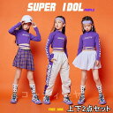 ダンス衣装 キッズ ガールズ ジャズダンス 韓国 スカート パープル セットアップ へそ出し ステージ衣装 応援団 HIPHOP ダンスウェア