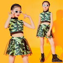 ダンス衣装 キッズ 袖無し 女の子 迷彩スーツ 迷彩スカート 韓国 派手 ジャズダンス衣装 演奏会 練習着 HIPHOP 迷彩柄 へそ出し ステージ衣装