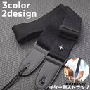 ギターストラップ ベースストラップ アクセサリー雑貨 楽器 ギター ベース クロス 星 スター おしゃれ かっこいい カスタマイズ(4)