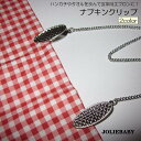 ナプキンクリップ 帽子クリップ マスクチェーン よだれかけホルダー 日用品雑貨 キッチン用品 前掛け チェーン シンプル かわいい おしゃれ ハンカチ