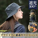 バケットハット メンズ レディース サファリ 帽子 UV対策 収納一体 折りたたみ 軽量 撥水加工 速乾 自転車帽子 サイズ調整 ゴルフ 釣り アウトドア 旅行