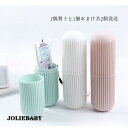 うがいコップ 旅行歯ブラシケース コップ 歯磨き 化粧筆収納ボックス 旅行コップ 携帯用歯ブラシケース 歯磨きコップ 旅行 りょこう 引っ越し 出張