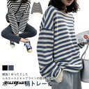 長袖 ボーダー柄 ロンT スウェット オーバーサイズ チュニック トレーナー プルオーバートップス クルーネック 春 レディース カットソー ボーダー