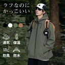マウンテンパーカー 春アウター ジャケット メンズ レディース ペアルック カップル 秋 春 秋服 冬服 春服 防風 撥水 ストレッチ