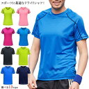 速乾 Tシャツ ドライメッシュ 半袖Tシャツ メンズ レディース 無地 半袖 カットソー トップス 半袖tシャツ 男女兼用 スポーツ アウト