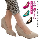 【スーパーSALE/激安】 ウェッジソール パンプス パンプス ウェッジソール きれいめ 7cmヒール ポインテッドトゥ 歩きやすい 痛くない 履きやすい 脱げない 21.5cm スーパーセール
