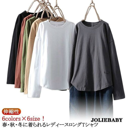 レディース ラウンドネック ロンT Tシャツ 春 ロンT 長袖 Uネック トップス インナー 長袖tシャツ 無地 薄手 体型カバー シンプル レディース ラウンドネック ロンT Tシャツ 春 ロンT 長袖 Uネック トップス インナー 長袖tシャツ 無地 薄手 体型カバー シンプル