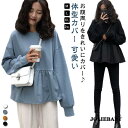ロンT 裾フレア レディース スウェット カットソー フリル 冬 Tシャツ 裾フレア 秋冬 秋 トップス 切り替え 切替 長袖 裾フリル ギャザー レ