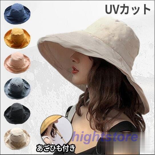 楽天つぼショップ帽子 レディース UV 紫外線カット 日焼け対策 つば広 大きいサイズ 日よけ 折りたたみ 飛ばない 春 夏 秋 おしゃれ エレガント