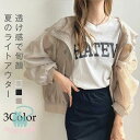 パーカー レディース 春 夏 透け感 ブルゾン ライトアウター 軽アウター 長袖 UVカット ジャケット 紫外線対策 日焼け防止 ラッシュパーカー フード付き