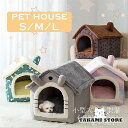 猫用ペットハウス 折りたたみ 室内用 犬小屋 三角屋根 ペットベッド クッション 柔らかい 可愛い ふわふわ 暖かい ぐっすり眠れる おしゃれ キャットハウス