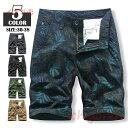 ハーフパンツ メンズ ショートパンツ 総柄 綿100% 短パン カーゴパンツ 大きいサイズ 五分丈 夏 ミリタリー ボトムス
