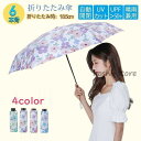 折りたたみ傘 雨傘 日傘 晴雨兼用 折り畳み傘 傘 逆折り 手動開閉 撥水加工 大きい 梅雨対策 6本骨 男女兼用 頑丈 撥水力強い 持ちやすい 傘