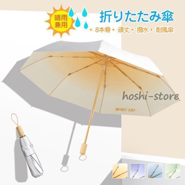 日傘 折りたたみ傘 レディース おしゃれ 軽量 晴雨兼用 手動開閉 折りたたみ傘 UVカット錠柄 日傘 雨傘 遮光 遮熱 3段折りたたみ 紫外線対策
