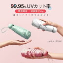 折り畳み傘 晴雨兼用 超軽量 日傘 100%遮熱 女性用 雨傘 6骨 晴雨兼用 レディース 折畳み傘 UVカット