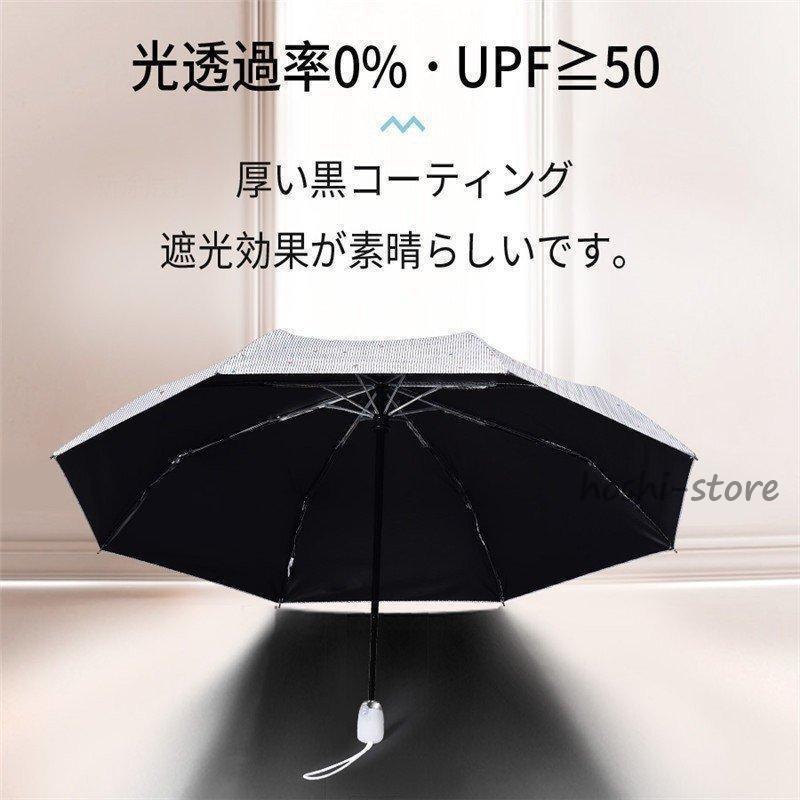 折りたたみ傘 3色 雨傘 日傘 自動開閉 uvカット 晴雨兼用 梅雨対策 完全遮光 遮熱 耐風 子供用 レディース 折り畳み傘 軽量 エレガント 8本