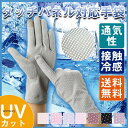 夏 手袋 接触冷感 スマホ対応 薄手 タッチパネル対応 ひんやり 紫外線対策 日焼け対策 滑り止め 日焼け止め UVカット ドライブ スポーツ 自転車