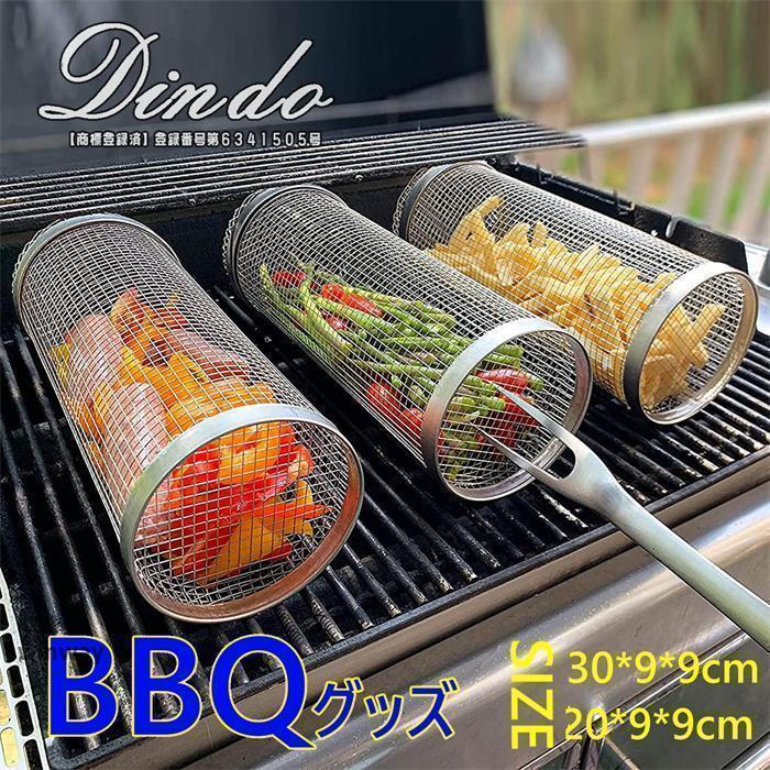 バーベキュー BBQ グッズ スモーキングネット 網 バーベキューツール ステンレススチール 野菜 焼肉 安..