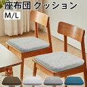 座布団 クッション 低反発 洗える 厚手 椅子用 シートクッション ざぶとん ダイニングチェア 正方形 和風 背もたれ オフィス