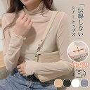 重ね着 カットソー レディース シースルー シアー 長袖 Tシャツ トップス インナー 春 夏 秋 冬 透け シフォン