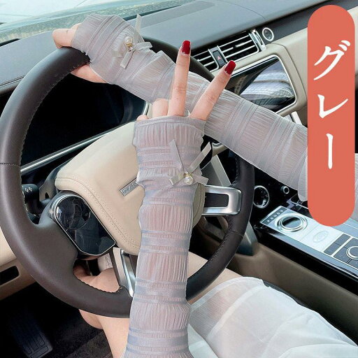 アームカバー レディース UVカット UV手袋 冷感 日焼け防止 ロング 夏 腕 レース 指穴タイプ 運転 アウトドア 女性用 お洒落