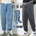 【スーパーSALE/激安】 ジョガーパンツ デニム メンズ 大きいサイズ 接触冷感 夏用 サルエル風 ジーンズ ジーパン イージーパンツ デニムジ スーパーセール