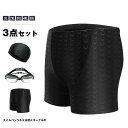 水泳パンツ メンズ 水着 スイムパンツ&水泳帽&ゴーグルの3点セット スイムパンツ スイミングパンツ 大きいサイズ フィッ