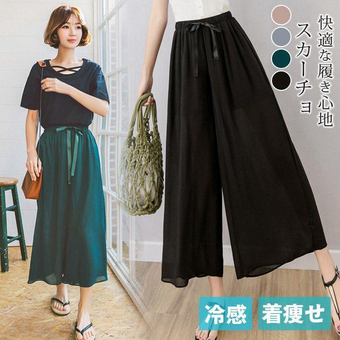 ワイドパンツ レディース スカーチョ 快適な履き心地 大きいサイズ 体型カバー 着痩せ 冷感 涼しい ガウチョパンツ