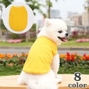 ペットウェア タンクトップ 犬用 猫用 洋服 ドッグウェア 袖なし 無地 シンプル カジュアル おしゃれ お散歩 お出かけ 普段使い ペット服 犬の服