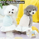 ペットウェア ワンピース キャミソール スカート 犬服 猫服 洋服 ドッグウェア キャットウェア 袖なし プルオーバー シンプル カジュアル お洒落