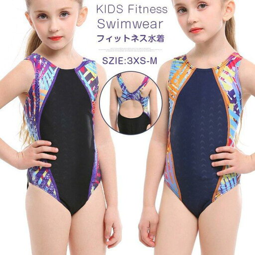 フィットネス水着 子供 女の子 ワンピース 水着 競泳水着 オールインワン 子供用水着 キッズ水着 競泳用 練習用 スイム フィットネス水着 子供 女の子 ワンピース 水着 競泳水着 オールインワン 子供用水着 キッズ水着 競泳用 練習用 スイム