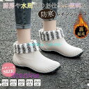 【スーパーSALE/激安】 レインシューズ コックシューズ レディース 雨靴 厨房 作業靴 裹起毛 レインブーツ キッチンシューズ 滑り止め シューズ キッチン 調理靴 梅雨 スーパーセール