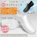 【スーパーSALE/激安】 コックシューズ 厨房靴 キッチン 安全靴 飲食店 EVA素材 軽量 耐油 耐滑 防水 抗菌 防臭 疲れにくい 衝撃吸収 レインシューズ スーパーセール