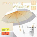 日傘 折りたたみ傘 雨傘 完全遮光 晴雨兼用 日焼け防止 軽量 UVカット 8本骨 レディース 可愛い 遮熱 コンパクト UV対策 紫外線対策 耐風 撥水 おし...