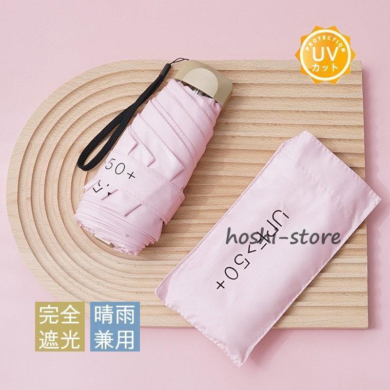 折り畳み傘 晴雨兼用 超軽量日傘 100％遮熱 女性用 雨傘 小型 UVカット コンパクト 紫外線対策 シンプル 通勤 通学 旅行 ギフト