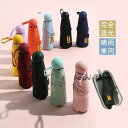 折り畳み傘 晴雨兼用 超軽量日傘 100%遮熱 女性用 雨傘 小型 収納ケース付き 紫外線対策 シンプル 通勤 通学 旅行 ギフト