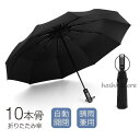 折りたたみ傘 晴雨兼用 雨傘 日傘 撥水 ワンタッチ 自動開閉 10本骨 軽い メンズ レディース おしゃれ コンパクト 丈夫 大きい 耐風 梅雨対策