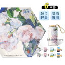 折りたたみ傘 花柄 晴雨兼用 紫外線対策 UVカット 6本骨 丈夫 レディース おしゃれ 日傘 雨傘 遮光 コンパクト オールシーズン