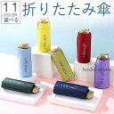 折りたたみ傘 レディース 晴雨兼用 傘 UVカット 折りたたみ日傘 遮熱 遮光 ひんやり傘 撥水 おしゃれ 可愛い 雨傘