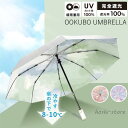 日傘 完全遮光 折りたたみ UV対策 軽量 メンズ レディース 晴雨兼用 大きめ 畳みやすい 涼しい 自動開閉 おしゃれ 遮光 遮熱 8本骨 ワンタッチ 頑丈 ...