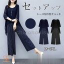 セットアップ ワイドパンツ レディース きれいめ 2点セット トップス シフォン ブラウス ストライプ ゆったり 体型カバー 大きいサイズ 二次会 30代 40代 50代